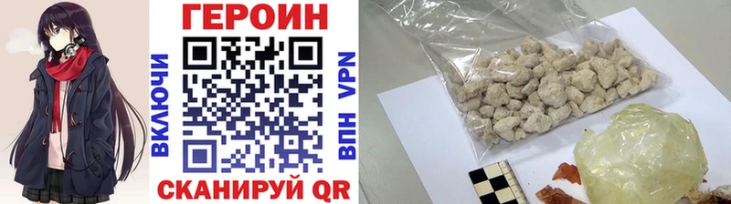 сколько стоит  Изобильный  ГЕРОИН хмурый 