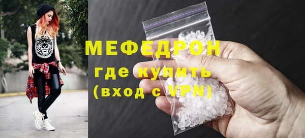 мефедрон мука Волосово
