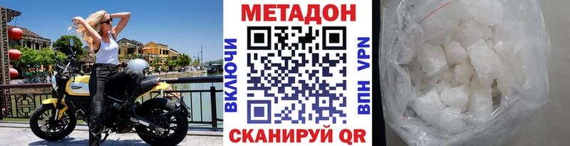 МЕТАДОН methadone  Изобильный 